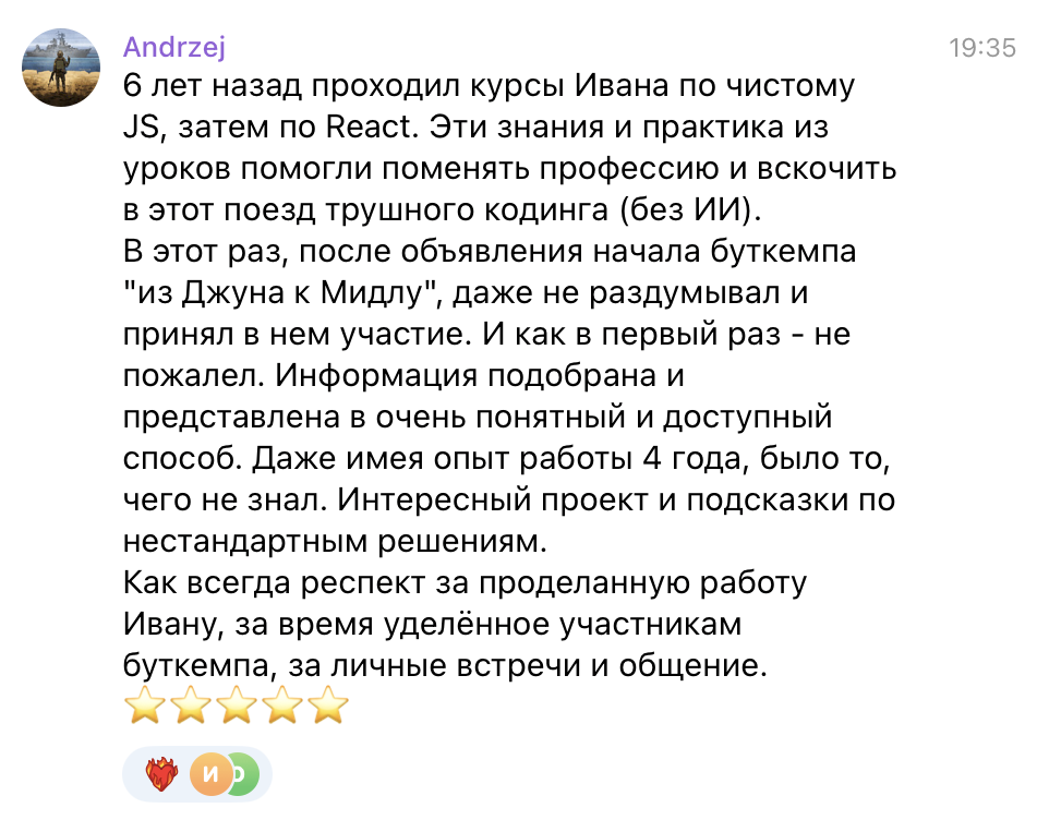 Отзыв Andrzej о буткемпе Middle Frontend + AI