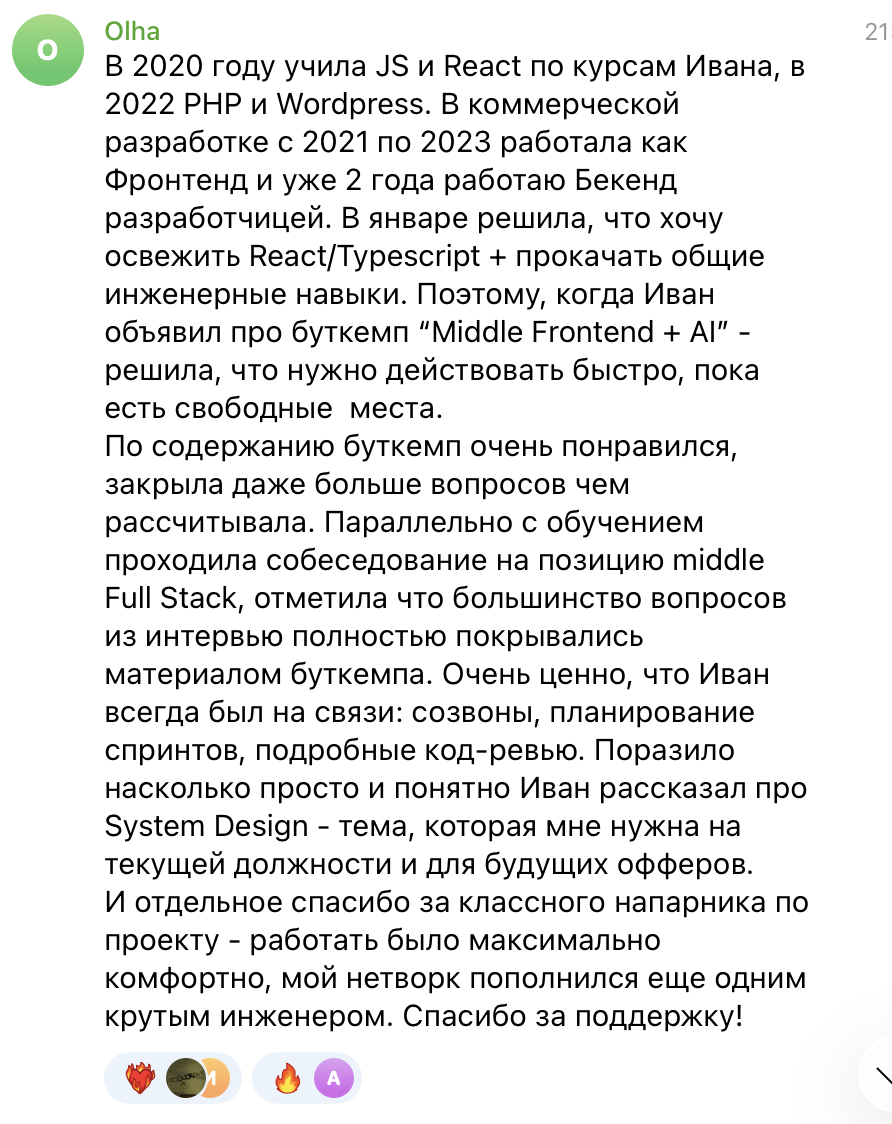Отзыв Olha о буткемпе Middle Frontend + AI